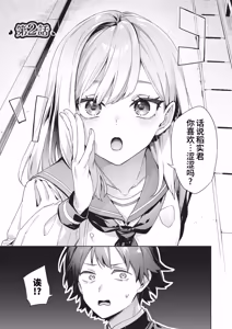 Page 36 of Happy EchiEchi Experience | 快乐涩涩性爱体验 - preview thumbnail
