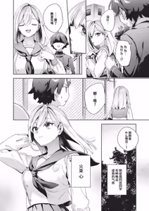 Page 37 of Happy EchiEchi Experience | 快乐涩涩性爱体验 - preview thumbnail