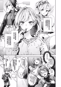 Page 38 of Happy EchiEchi Experience | 快乐涩涩性爱体验 - preview thumbnail