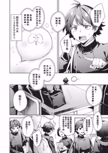 Page 39 of Happy EchiEchi Experience | 快乐涩涩性爱体验 - preview thumbnail