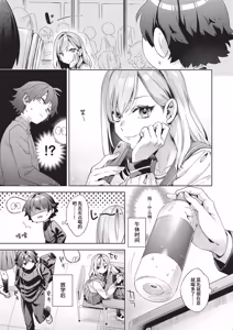 Page 40 of Happy EchiEchi Experience | 快乐涩涩性爱体验 - preview thumbnail