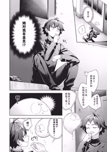 Page 41 of Happy EchiEchi Experience | 快乐涩涩性爱体验 - preview thumbnail