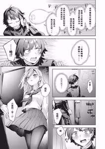 Page 42 of Happy EchiEchi Experience | 快乐涩涩性爱体验 - preview thumbnail
