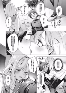 Page 43 of Happy EchiEchi Experience | 快乐涩涩性爱体验 - preview thumbnail