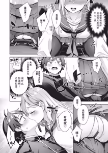 Page 45 of Happy EchiEchi Experience | 快乐涩涩性爱体验 - preview thumbnail