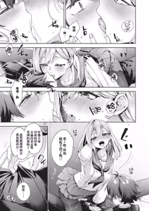 Page 46 of Happy EchiEchi Experience | 快乐涩涩性爱体验 - preview thumbnail