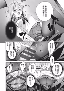 Page 47 of Happy EchiEchi Experience | 快乐涩涩性爱体验 - preview thumbnail