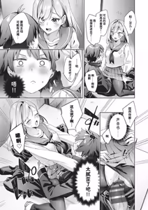 Page 48 of Happy EchiEchi Experience | 快乐涩涩性爱体验 - preview thumbnail