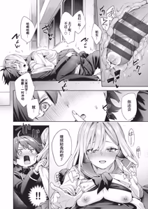 Page 53 of Happy EchiEchi Experience | 快乐涩涩性爱体验 - preview thumbnail