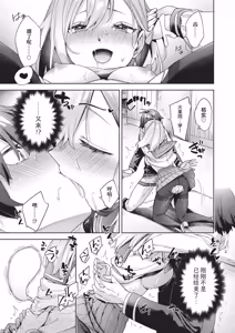 Page 60 of Happy EchiEchi Experience | 快乐涩涩性爱体验 - preview thumbnail