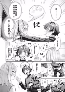 Page 61 of Happy EchiEchi Experience | 快乐涩涩性爱体验 - preview thumbnail