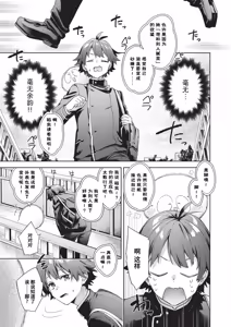 Page 62 of Happy EchiEchi Experience | 快乐涩涩性爱体验 - preview thumbnail