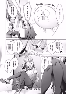 Page 63 of Happy EchiEchi Experience | 快乐涩涩性爱体验 - preview thumbnail