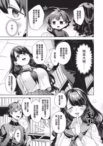 Page 66 of Happy EchiEchi Experience | 快乐涩涩性爱体验 - preview thumbnail
