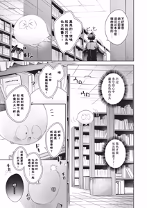 Page 68 of Happy EchiEchi Experience | 快乐涩涩性爱体验 - preview thumbnail