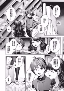 Page 69 of Happy EchiEchi Experience | 快乐涩涩性爱体验 - preview thumbnail
