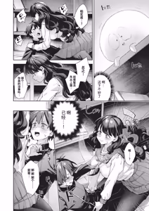 Page 71 of Happy EchiEchi Experience | 快乐涩涩性爱体验 - preview thumbnail