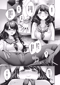 Page 72 of Happy EchiEchi Experience | 快乐涩涩性爱体验 - preview thumbnail
