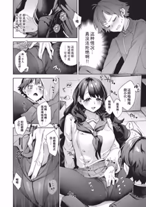 Page 73 of Happy EchiEchi Experience | 快乐涩涩性爱体验 - preview thumbnail