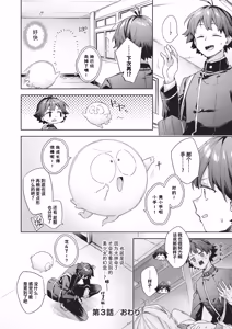 Page 91 of Happy EchiEchi Experience | 快乐涩涩性爱体验 - preview thumbnail