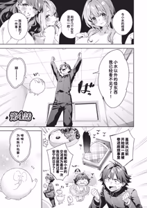 Page 92 of Happy EchiEchi Experience | 快乐涩涩性爱体验 - preview thumbnail