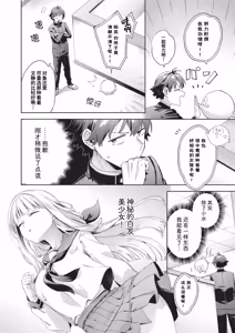 Page 93 of Happy EchiEchi Experience | 快乐涩涩性爱体验 - preview thumbnail