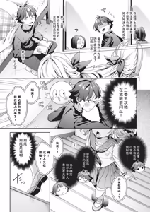 Page 94 of Happy EchiEchi Experience | 快乐涩涩性爱体验 - preview thumbnail