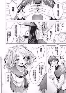 Page 95 of Happy EchiEchi Experience | 快乐涩涩性爱体验 - preview thumbnail