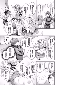 Page 96 of Happy EchiEchi Experience | 快乐涩涩性爱体验 - preview thumbnail