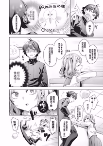 Page 97 of Happy EchiEchi Experience | 快乐涩涩性爱体验 - preview thumbnail