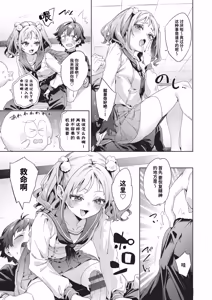 Page 98 of Happy EchiEchi Experience | 快乐涩涩性爱体验 - preview thumbnail