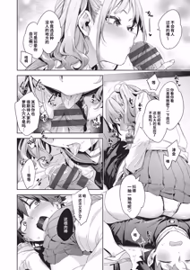 Page 99 of Happy EchiEchi Experience | 快乐涩涩性爱体验 - preview thumbnail