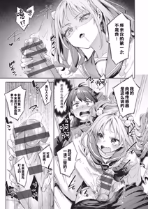 Page 100 of Happy EchiEchi Experience | 快乐涩涩性爱体验 - preview thumbnail