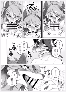 Page 21 of 恋人になって旭斗君 - preview thumbnail