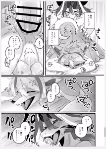 Page 30 of 恋人になって旭斗君 - preview thumbnail