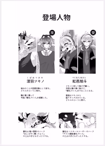 Page 3 of 恋人になって旭斗君 - preview thumbnail