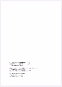 Page 36 of 恋人になって旭斗君 - preview thumbnail