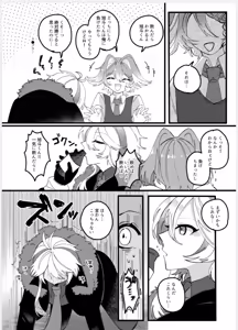 Page 5 of 恋人になって旭斗君 - preview thumbnail