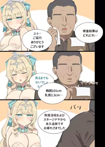 Page 2 of Silly Vesna - preview thumbnail