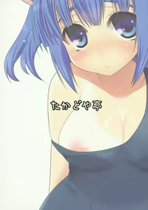 Page 17 of Hiyake ga H na Kappa Musume - preview thumbnail