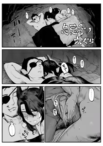 Page 13 of Onikiko no Anagura - preview thumbnail