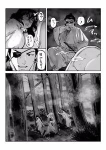 Page 6 of Onikiko no Anagura - preview thumbnail