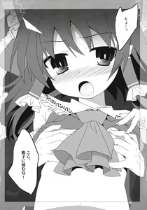 Page 3 of Osanpu Milk - preview thumbnail