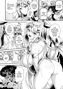 Page 4 of Jouzu ni Haramaserareru kana? | 쇼타오크 군은 엘프 공주님을 능숙하게 임신시킬 수 있을까? - preview thumbnail