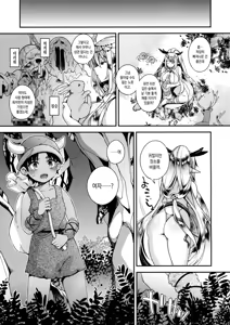 Page 5 of Jouzu ni Haramaserareru kana? | 쇼타오크 군은 엘프 공주님을 능숙하게 임신시킬 수 있을까? - preview thumbnail