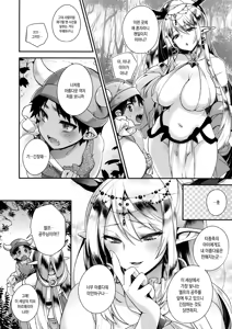 Page 6 of Jouzu ni Haramaserareru kana? | 쇼타오크 군은 엘프 공주님을 능숙하게 임신시킬 수 있을까? - preview thumbnail