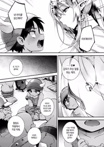 Page 7 of Jouzu ni Haramaserareru kana? | 쇼타오크 군은 엘프 공주님을 능숙하게 임신시킬 수 있을까? - preview thumbnail