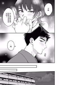 Page 11 of Kawaiidakejya, Tarinaikurai | 光是可爱，还远远不够 - preview thumbnail