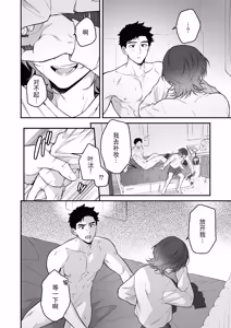 Page 20 of Kawaiidakejya, Tarinaikurai | 光是可爱，还远远不够 - preview thumbnail