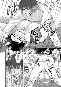 Page 36 of Kawaiidakejya, Tarinaikurai | 光是可爱，还远远不够 - preview thumbnail